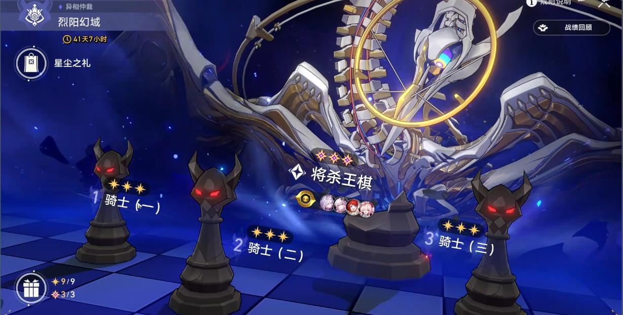  崩坏星穹铁道异相仲裁烈阳幻域怎么打