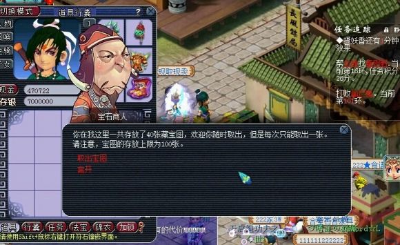 梦幻西游打图攻略（一个小技巧1小时打图80次以上）