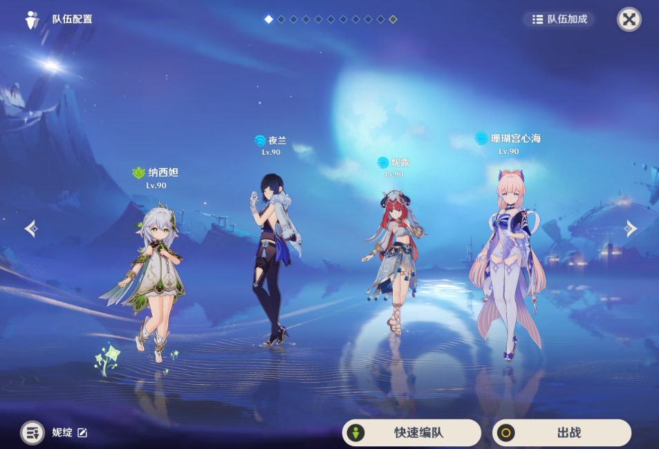  原神珊瑚宫心海配队思路是什么