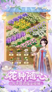 我的花园世界玩法介绍  我的花园世界怎么玩
