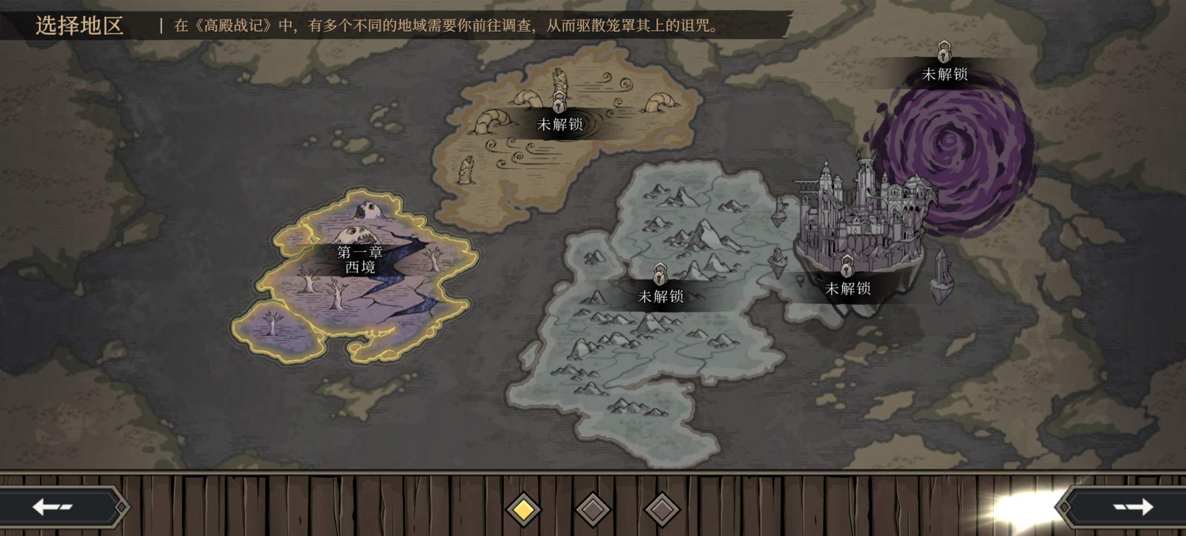 {2、高殿战记第四章任务怎么过？附攻略流程 - 