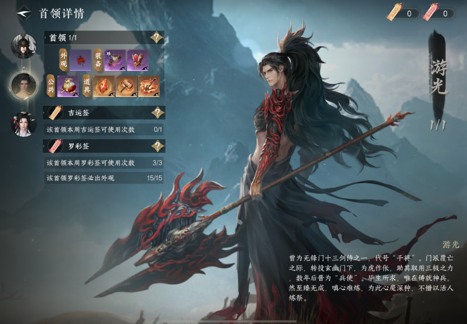  逆水寒手游关山藏锋怎么打老二游光