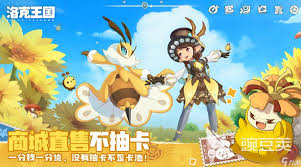 洛克王国世界平衡接力队怎么玩  洛克王国世界平衡接力队玩法攻略