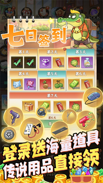 全名店长  1.0.2