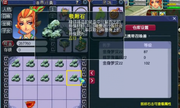 梦幻西游点化石怎么获得（玩转吸附石的吸附技巧）