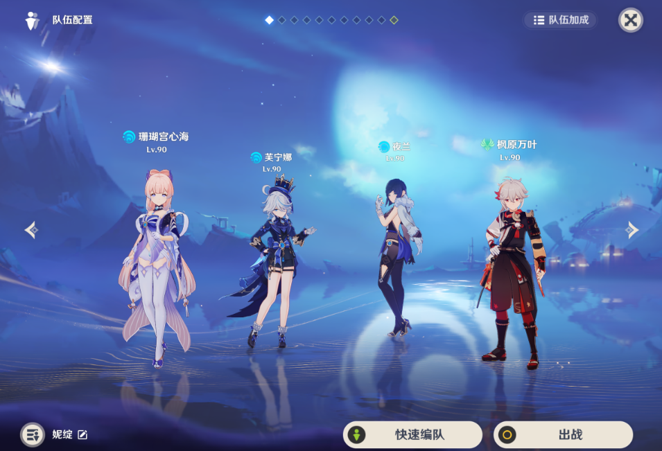 原神珊瑚宫心海配队思路是什么
