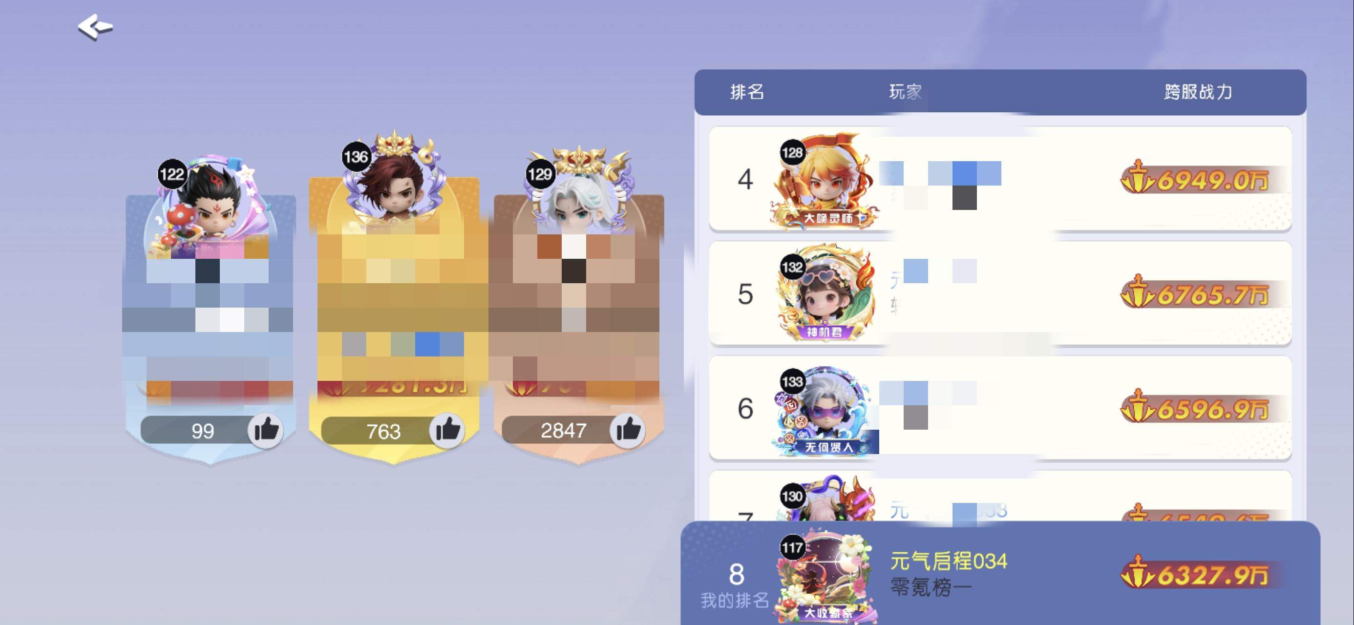 元气唤灵师山海界域怎么打高伤害？ - 
