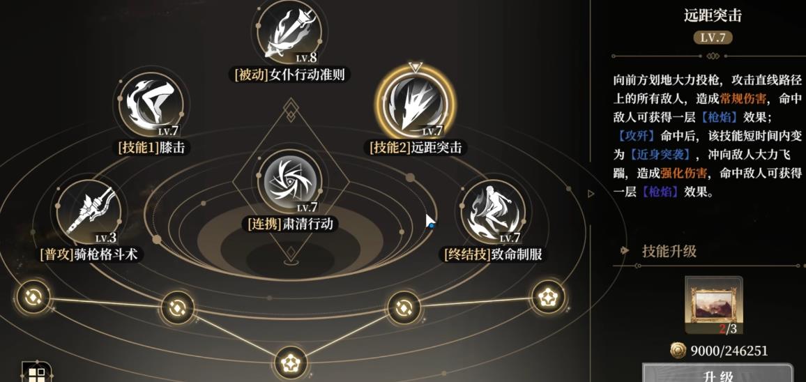  黑色信标巴拉莱卡怎么培养