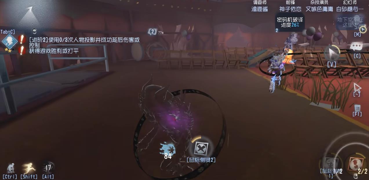  第五人格幻灯师该怎么抓