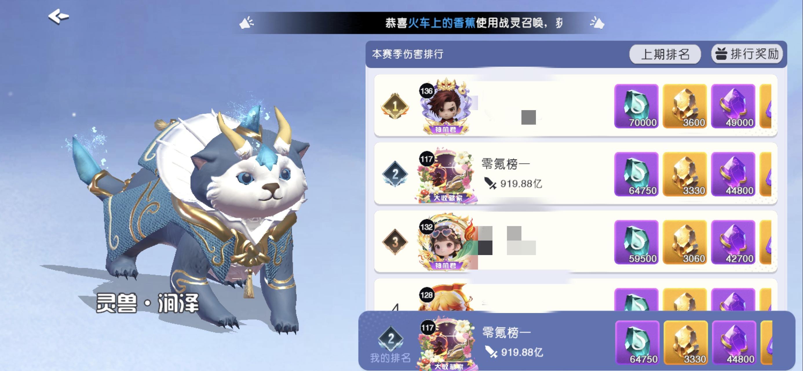 元气唤灵师山海界域怎么打高伤害？ - 