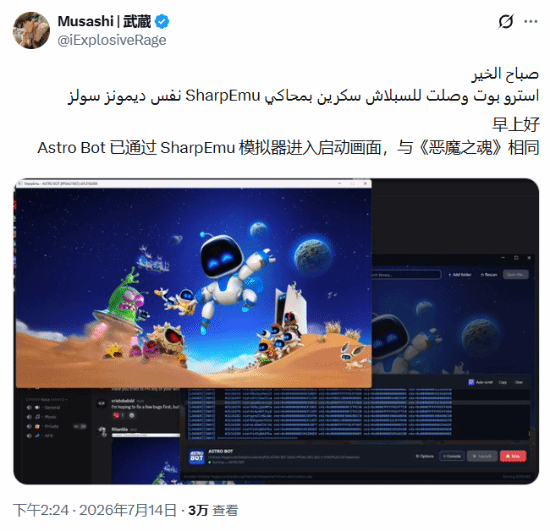  PS5模拟器可以玩《宇宙机器人》了？如此之快