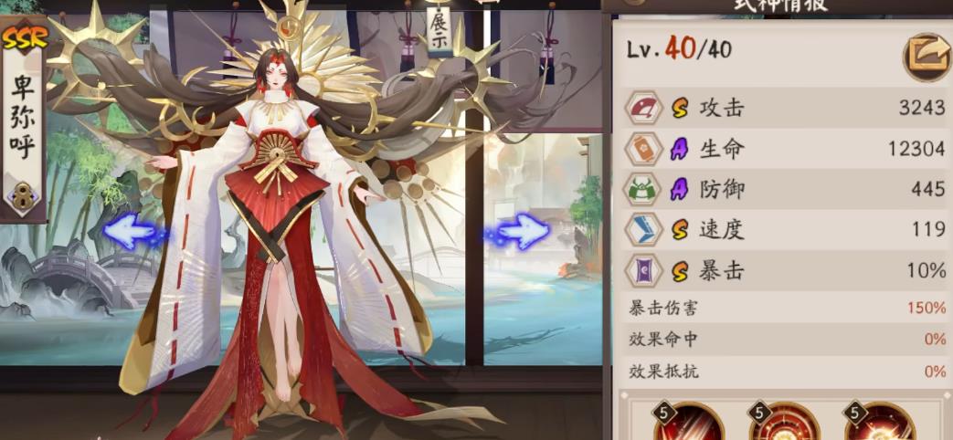  阴阳师卑弥呼二技能机制是什么