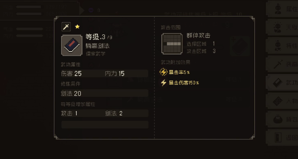 大江湖之苍龙与白鸟武功排名什么样？