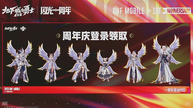 新职业副本陆续上线 DNF手游周年庆福利曝光