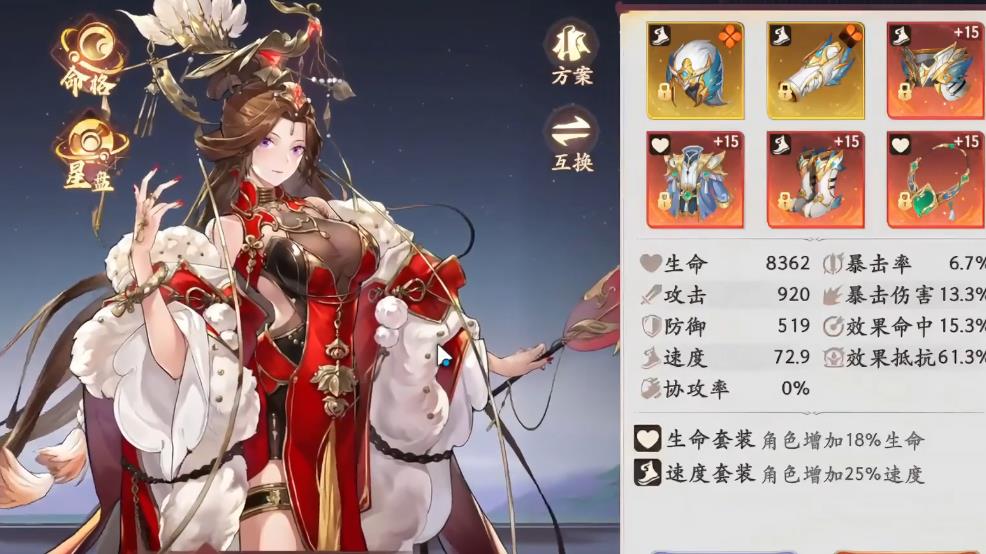  西游笔绘西行女儿国王装备怎么选