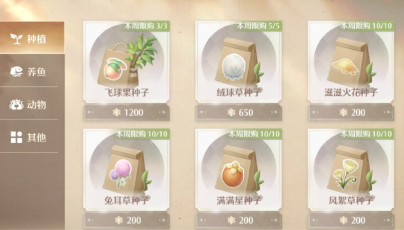 无限暖暖种植玩法怎么玩