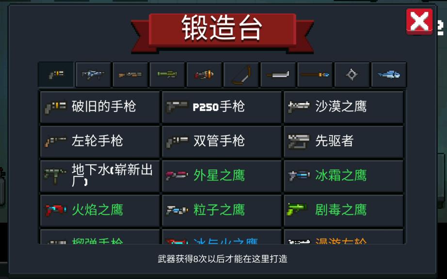  元气骑士有哪些不可锻造武器