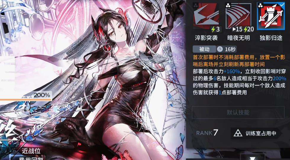  明日方舟伊内丝技能怎么样