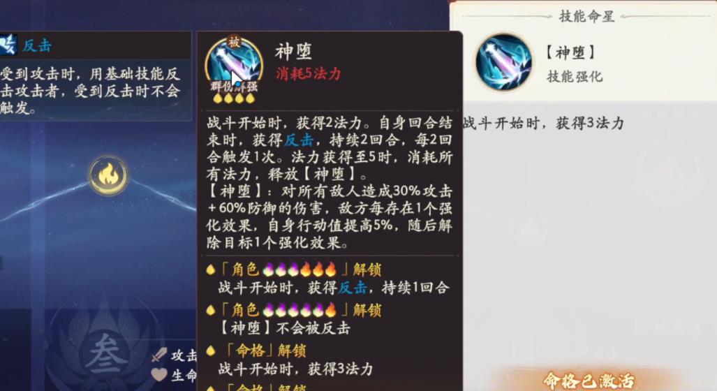  西游笔绘西行孔雀大明王怎么加点