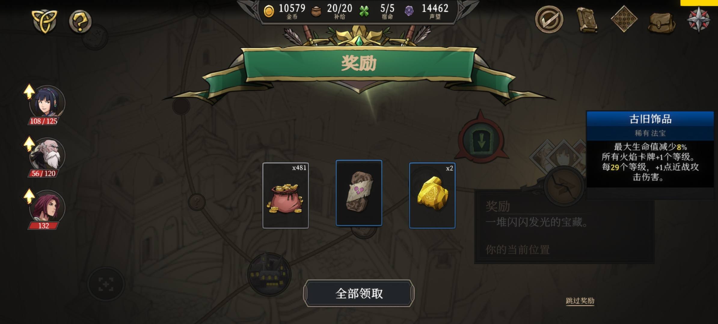 {4、高殿战记第四章任务怎么过？附攻略流程 - 