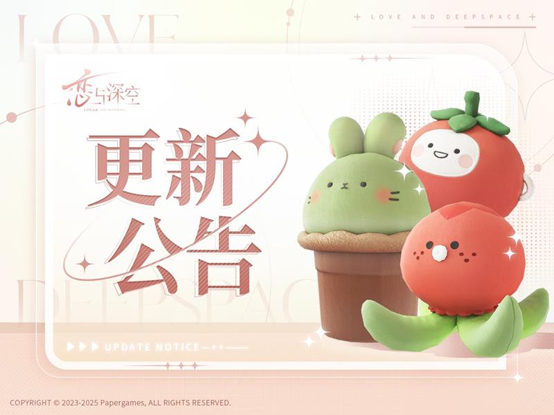 新主线新活动同步上线 恋与深空不停机资源热更新