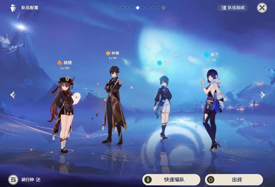  原神钟离的配队思路是什么