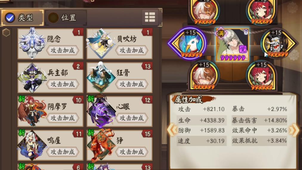  阴阳师不见岳怎么培养