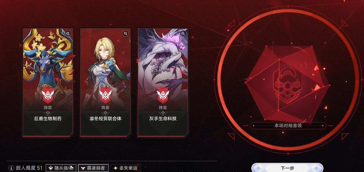  崩坏星穹铁道货币战争怎么玩