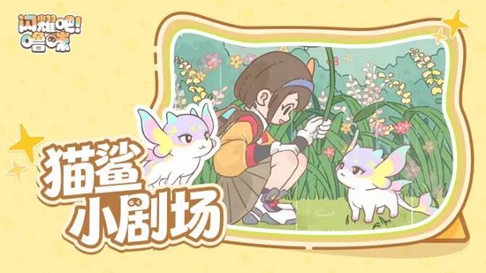 首个赛季地图来袭 闪耀吧噜咪闪耀测试今日正式开启