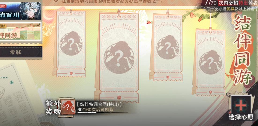  物华弥新结伴同游卡池怎么抽