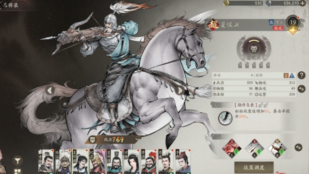  三国望神州夏侯渊如何培养