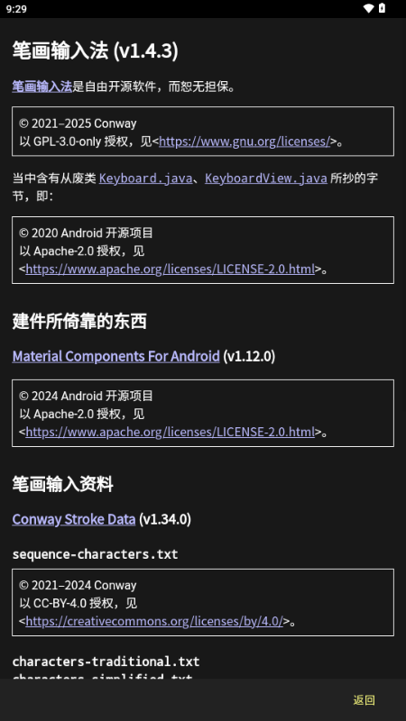 笔画输入法(Stroke Input Method)