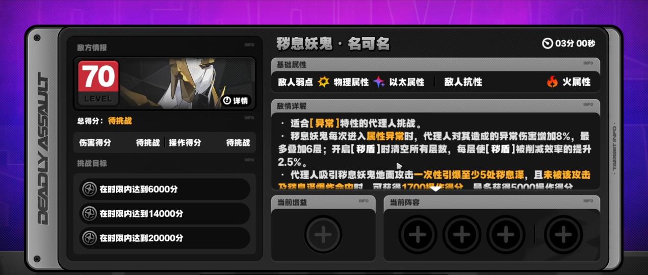  绝区零名可名的操作分怎么拿