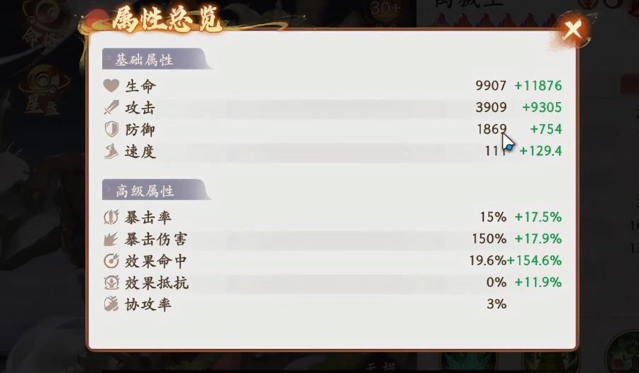 西游笔绘西行禺狨王怎么配装
