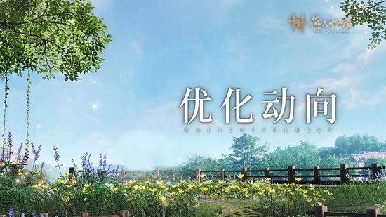 情境新增分组搜索 燕云十六声官止戈保底调平上线