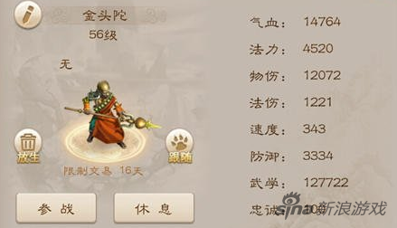 问道金头陀怎么加点（问道手游金头陀怎么用）