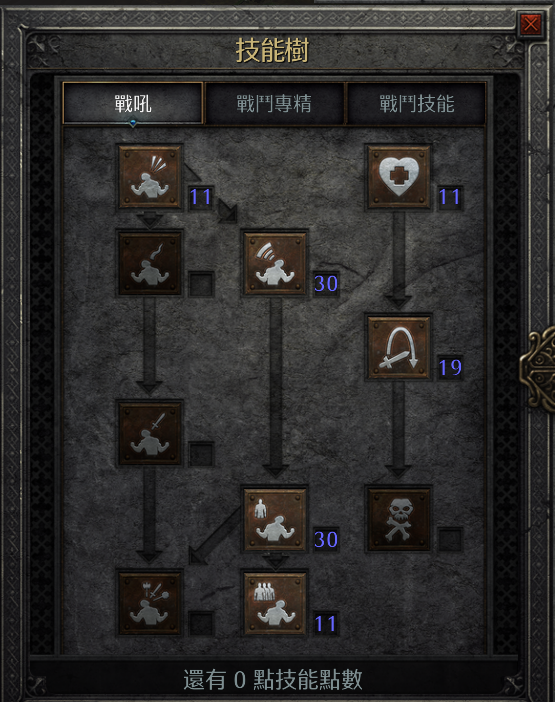 暗黑2野蛮人加点攻略（通用型的野蛮人玩法）