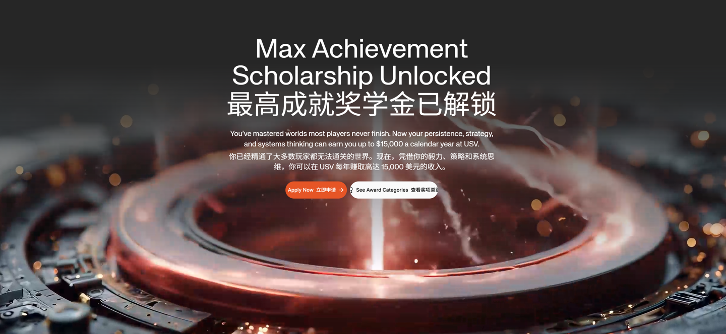 美国硅谷大学推出游戏成就奖学金：最高每年 1.5 万美元，支持《原神》《魔兽世界》等玩家申请 