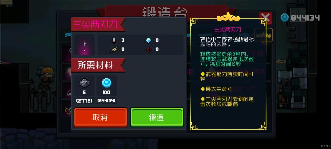  元气骑士三尖两刃刀表现怎么样