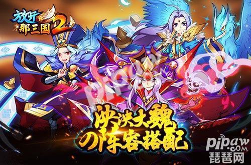 放开那三国2最强阵容(各国最强阵容推荐)