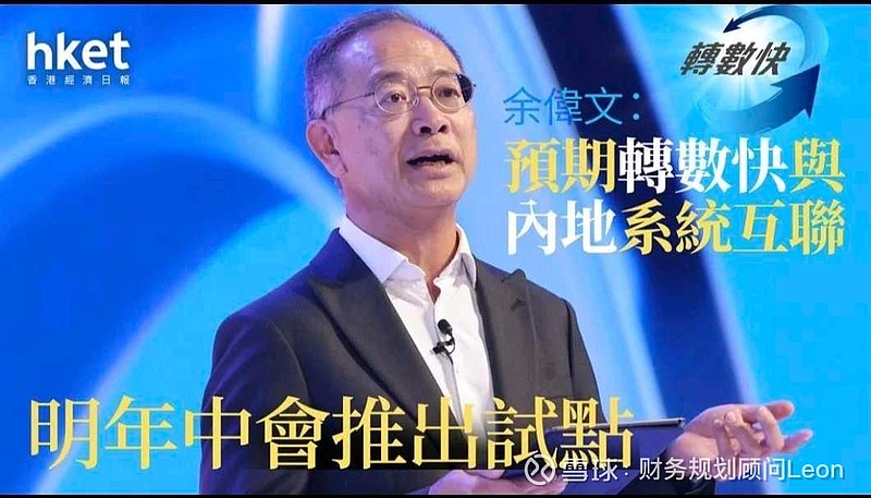 香港金管局余伟文表示即使将来再发稳定币牌照数量也很有限  香港金管局余伟文称即使将来再发稳定币牌照数量会有限吗