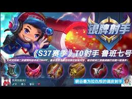 王者荣耀射手克制鲁班的攻略  王者荣耀中射手如何克制鲁班