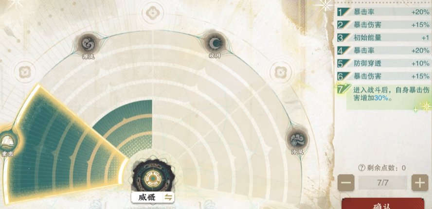  物华弥新秦公镈如何养成