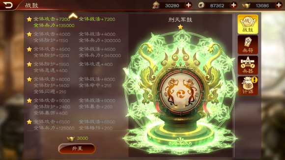 三国群英传7攻略-3
