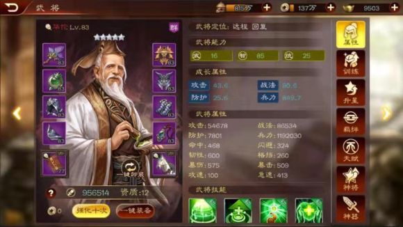 三国群英传7攻略-2