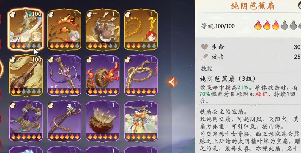 西游笔绘西行禺狨王怎么配装