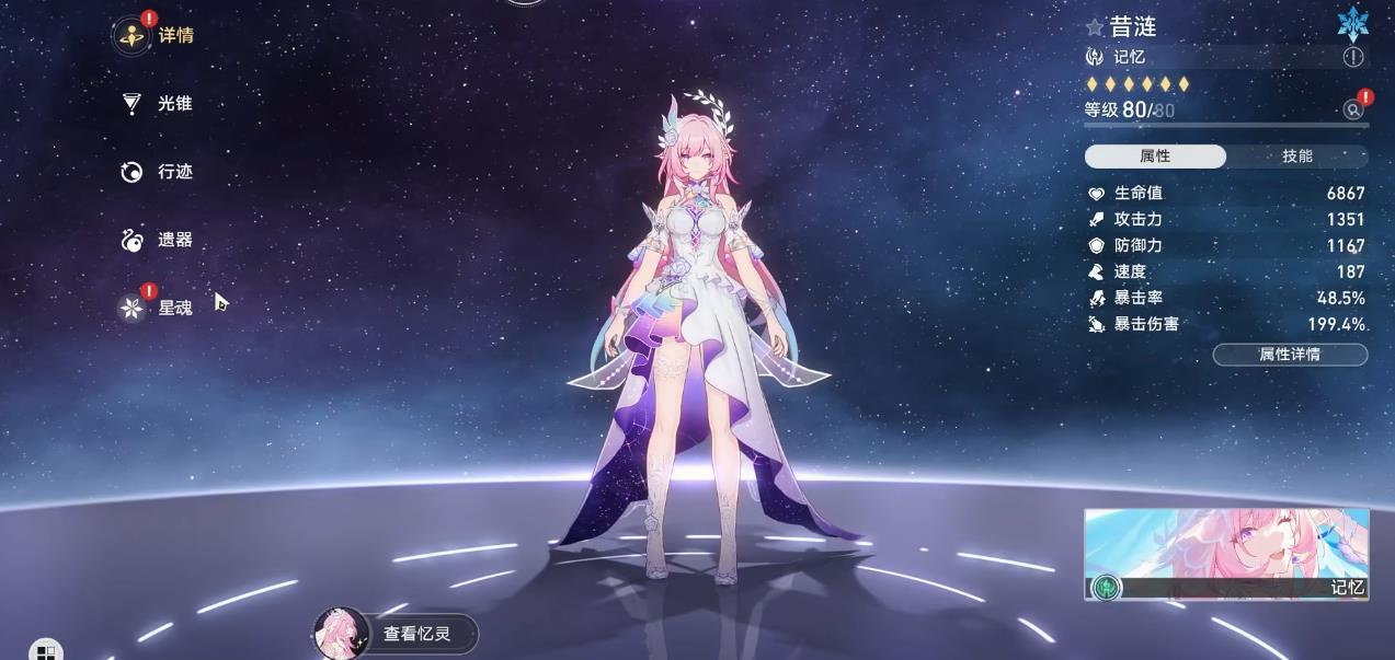 崩坏星穹铁道昔涟该怎么抽取