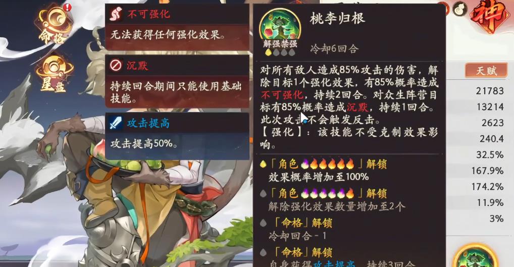 西游笔绘西行禺狨王技能怎么样