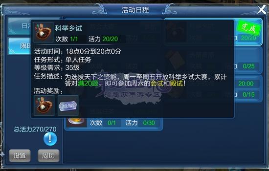 倩女幽魂手游科举答题器(倩女幽魂科举答案大全)