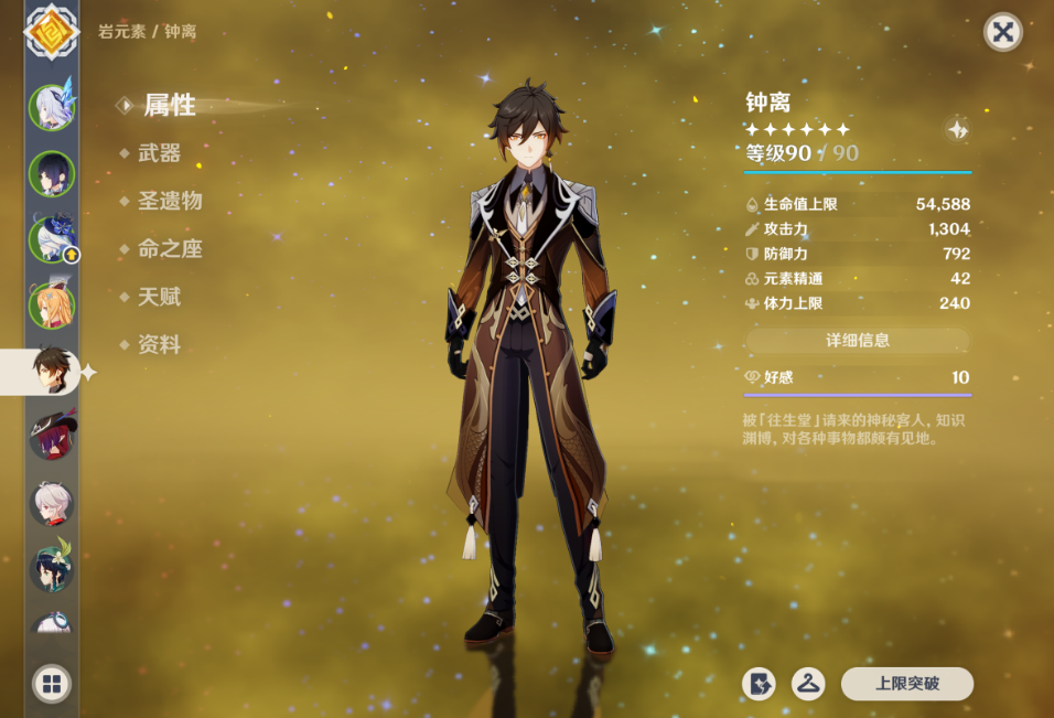 原神月之二版本还值得抽钟离吗